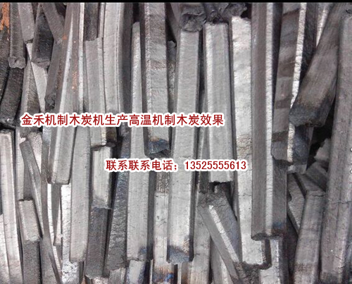 木炭機產品